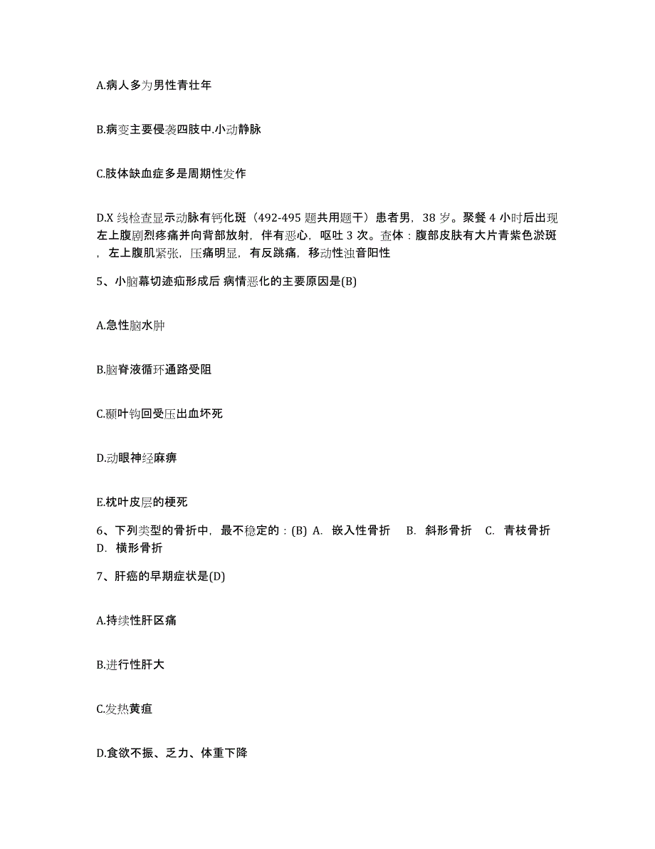 备考2025陕西省榆林市红山医院护士招聘高分通关题型题库附解析答案_第2页