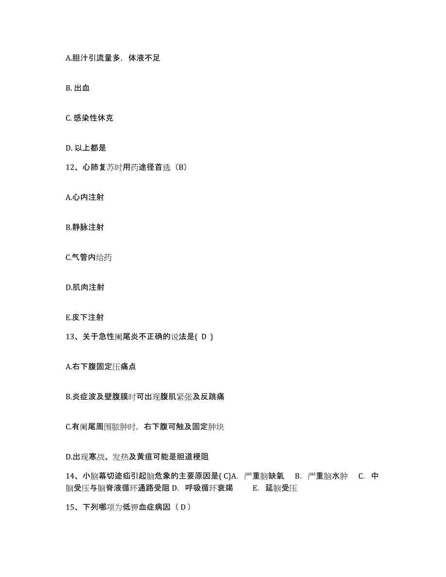 备考2025陕西省柞水县妇幼保健站护士招聘题库检测试卷A卷附答案_第4页