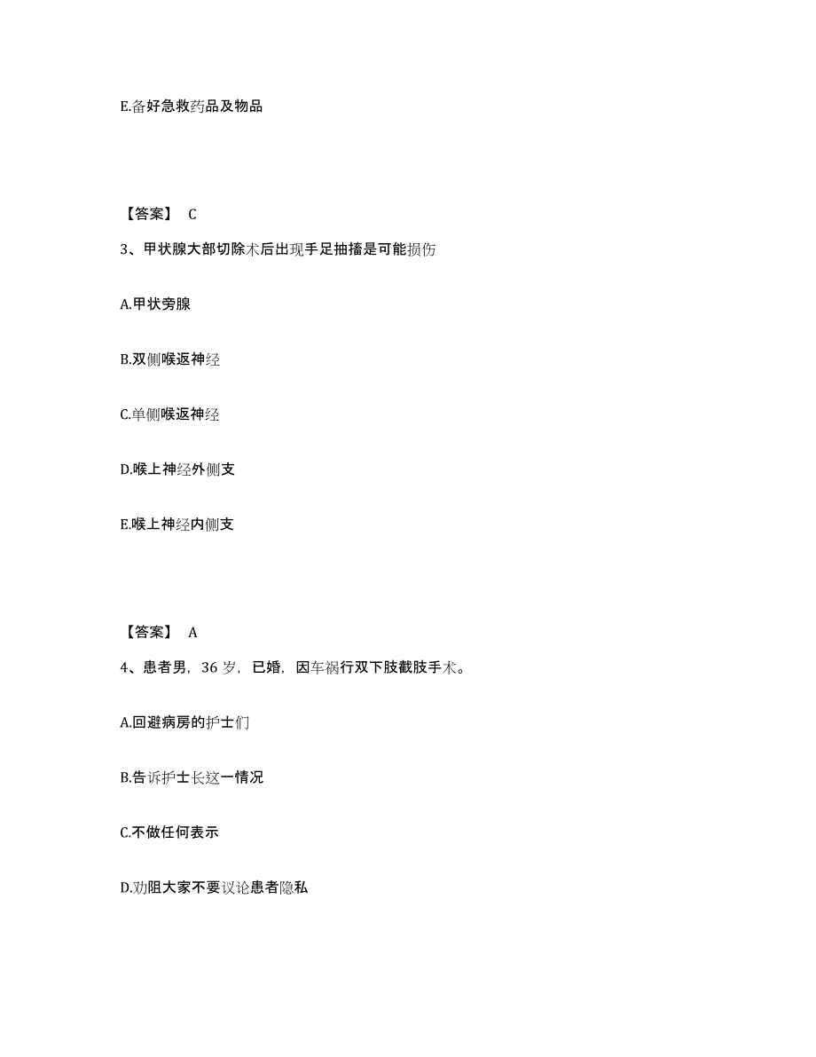 备考2025江苏省武进市妇幼保健所执业护士资格考试模拟题库及答案_第2页