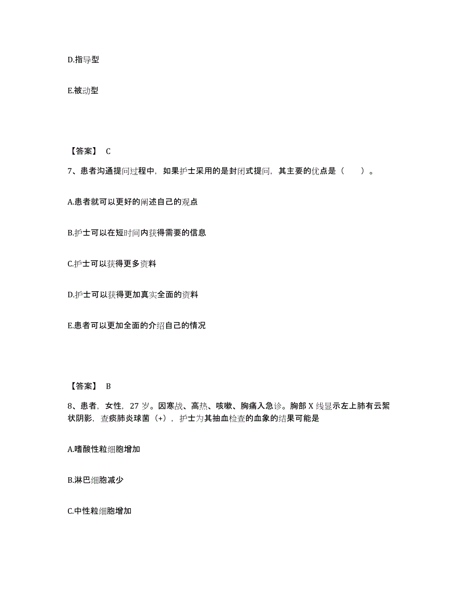 备考2025云南省南华县中医院执业护士资格考试通关题库(附答案)_第4页