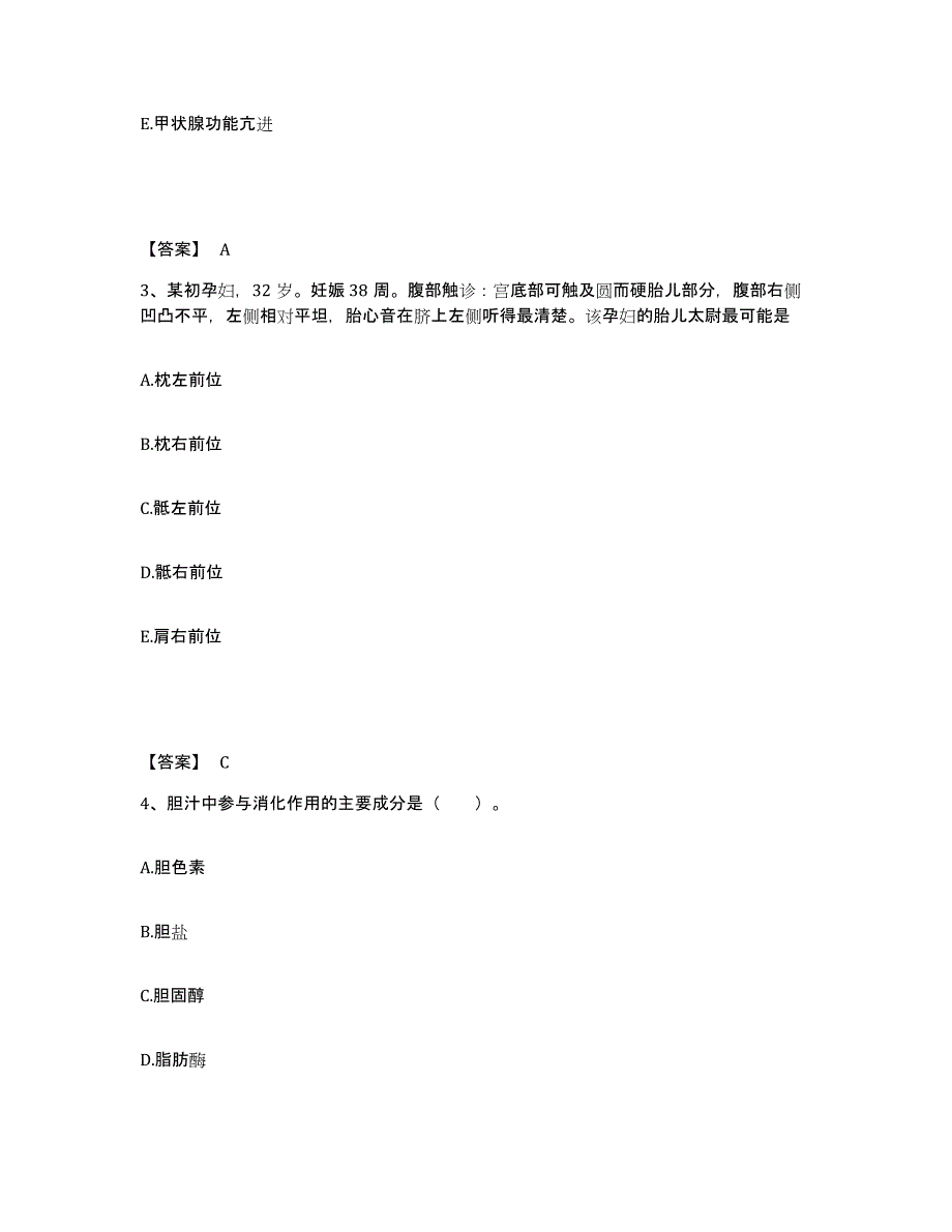 备考2025云南省墨江县妇幼保健站执业护士资格考试押题练习试题B卷含答案_第2页