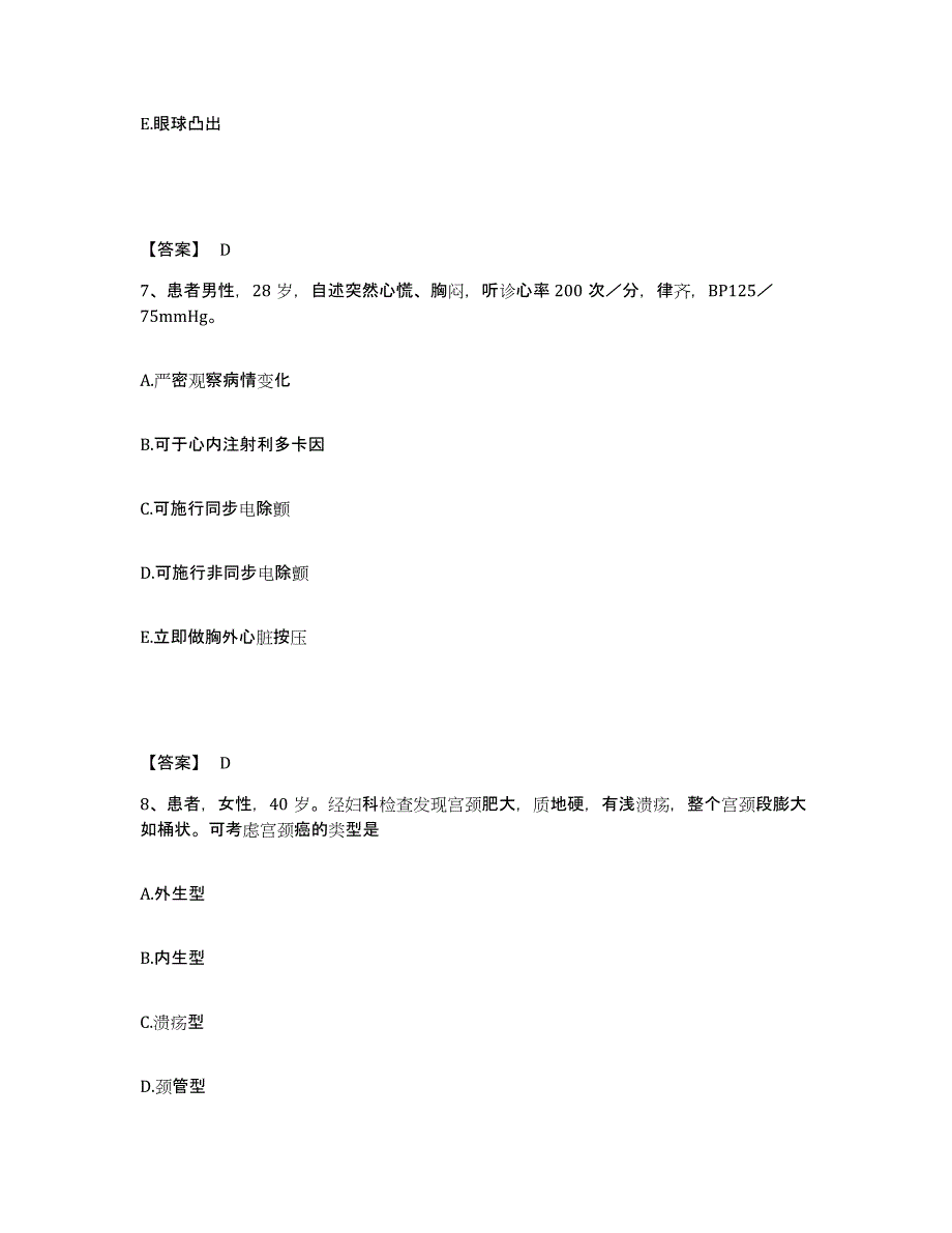 备考2025云南省墨江县妇幼保健站执业护士资格考试题库综合试卷B卷附答案_第4页