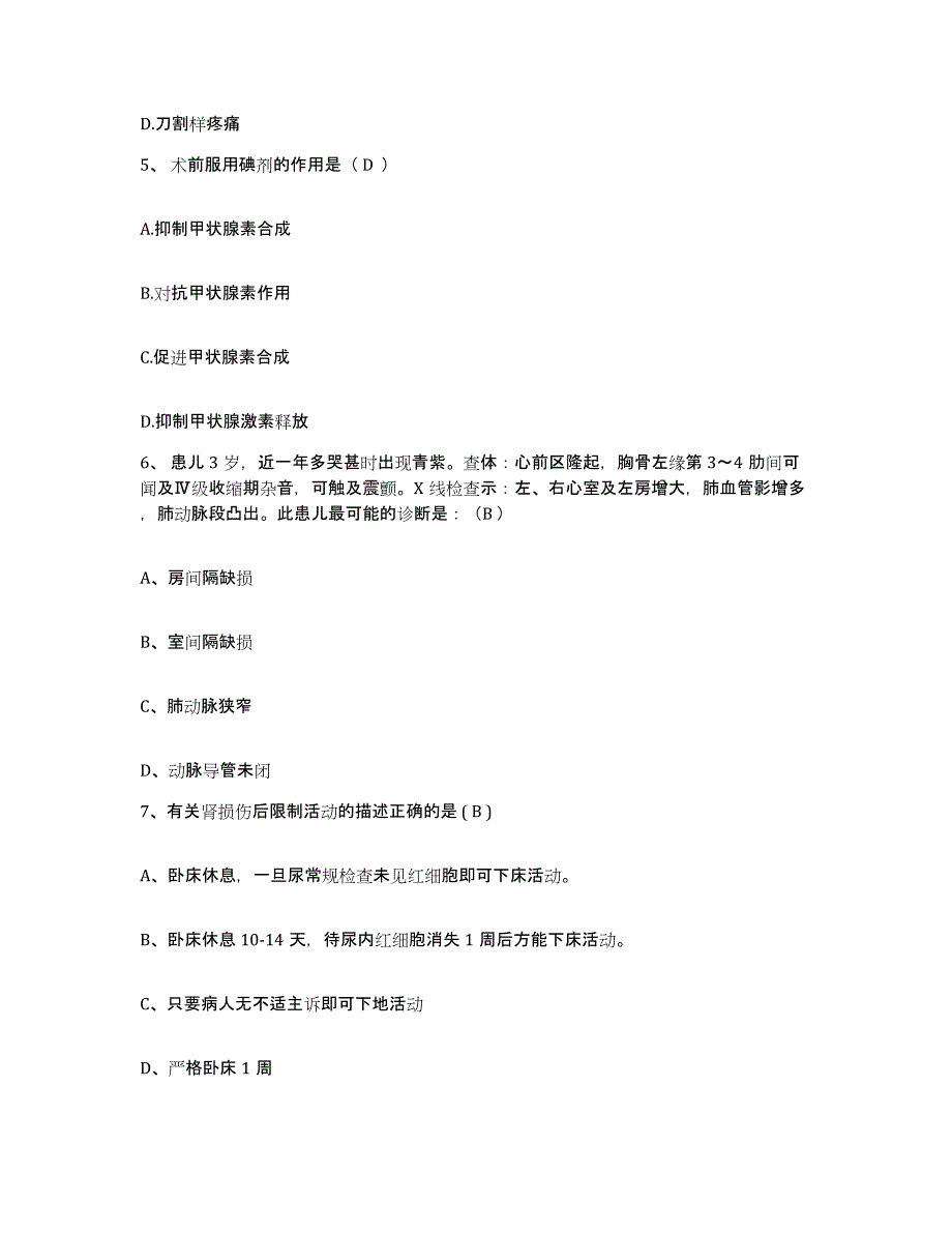 备考2025青海红十字医院青海省监狱管理局中心医院护士招聘测试卷(含答案)_第2页