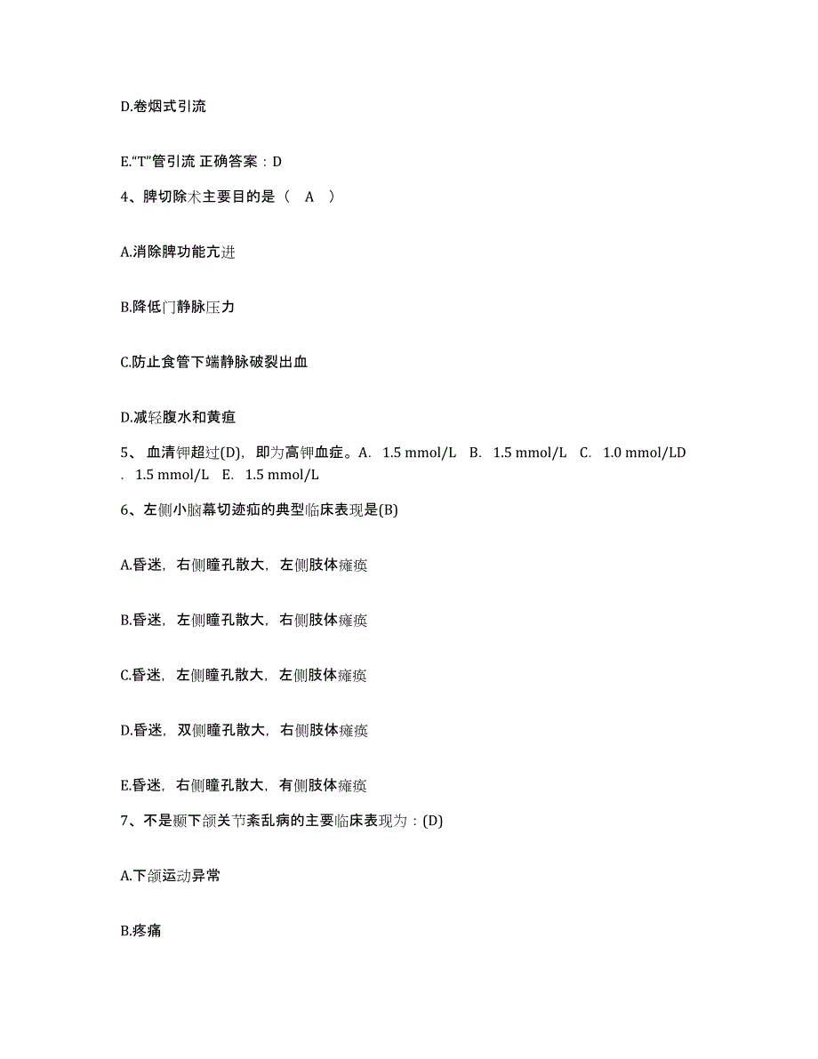 备考2025陕西省佛坪县医院护士招聘提升训练试卷B卷附答案_第2页