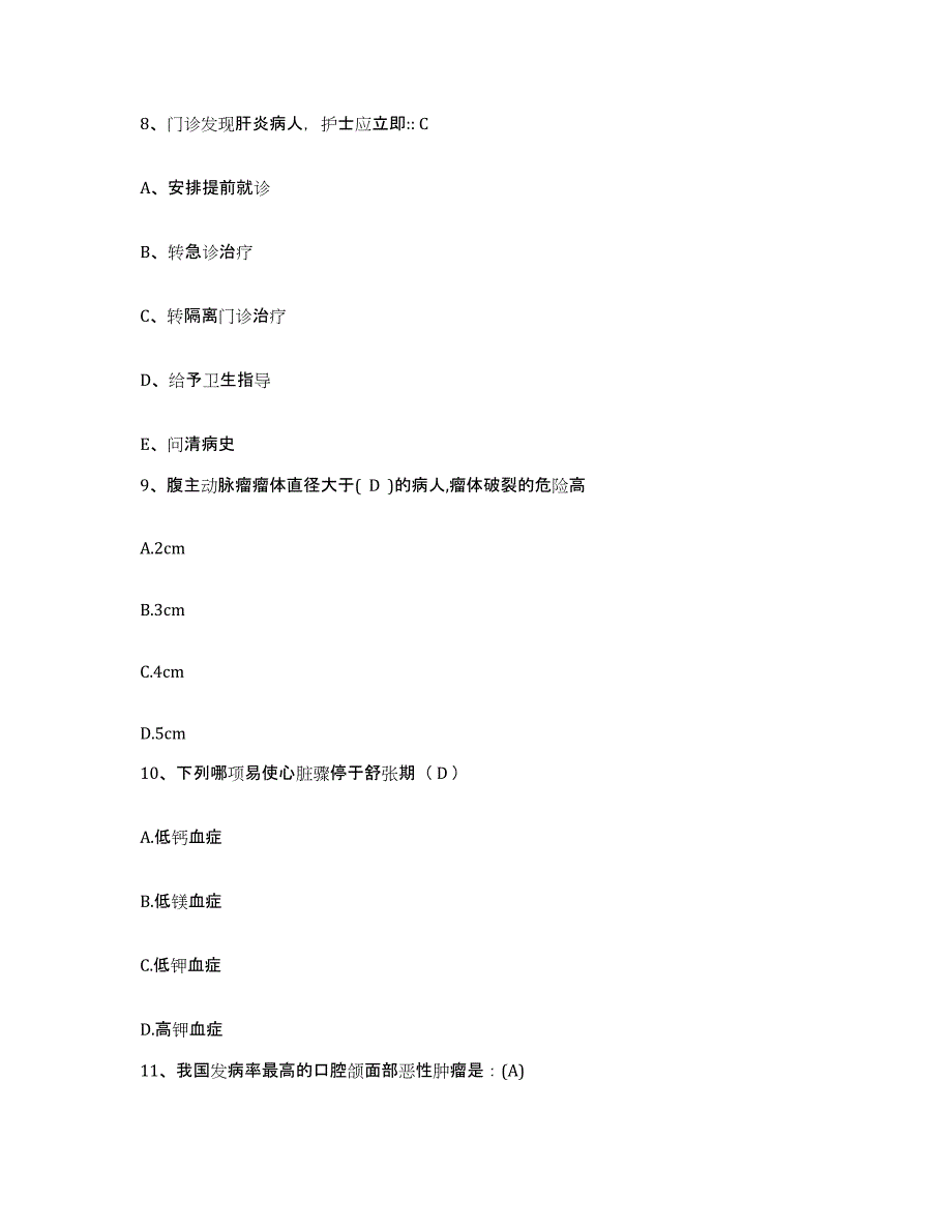 备考2025陕西省横山县妇幼保健站护士招聘题库检测试卷A卷附答案_第3页