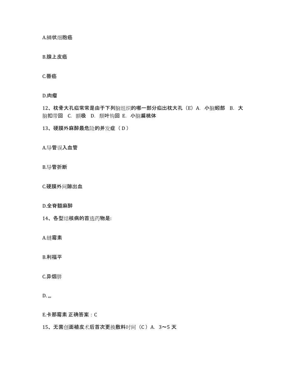 备考2025陕西省横山县妇幼保健站护士招聘题库检测试卷A卷附答案_第4页