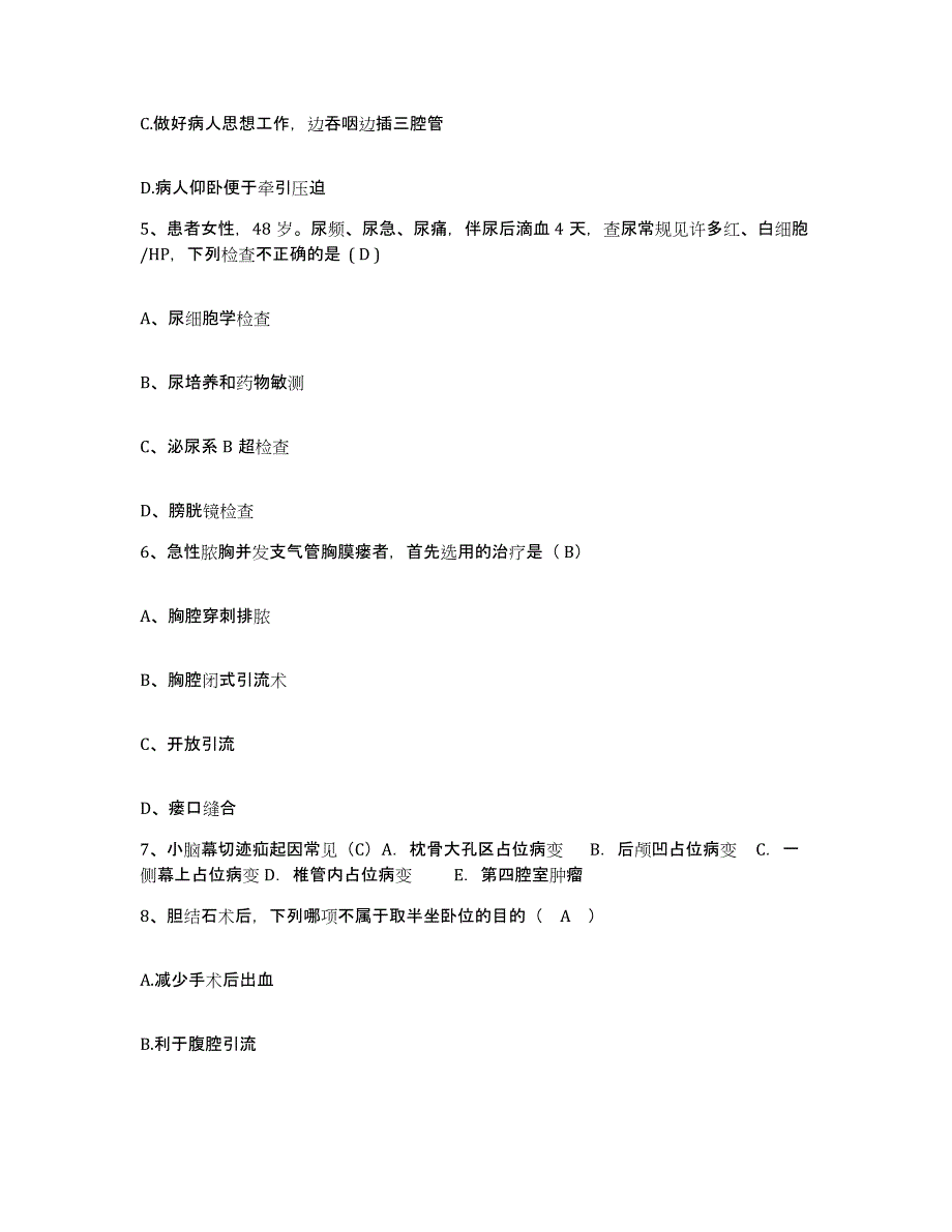 备考2025陕西省永寿县妇幼保健站护士招聘考前冲刺试卷A卷含答案_第2页