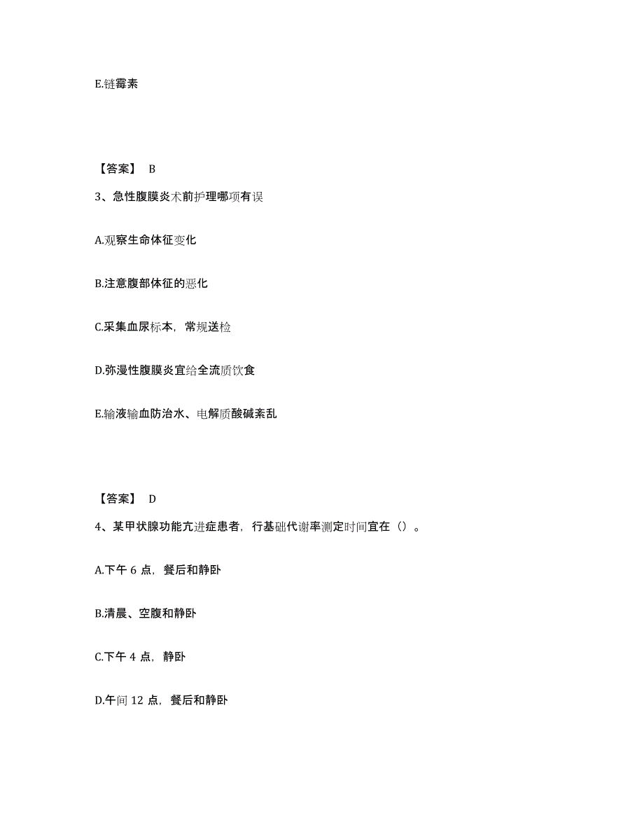 备考2025上海市崇明县妇幼保健院执业护士资格考试模拟考试试卷A卷含答案_第2页