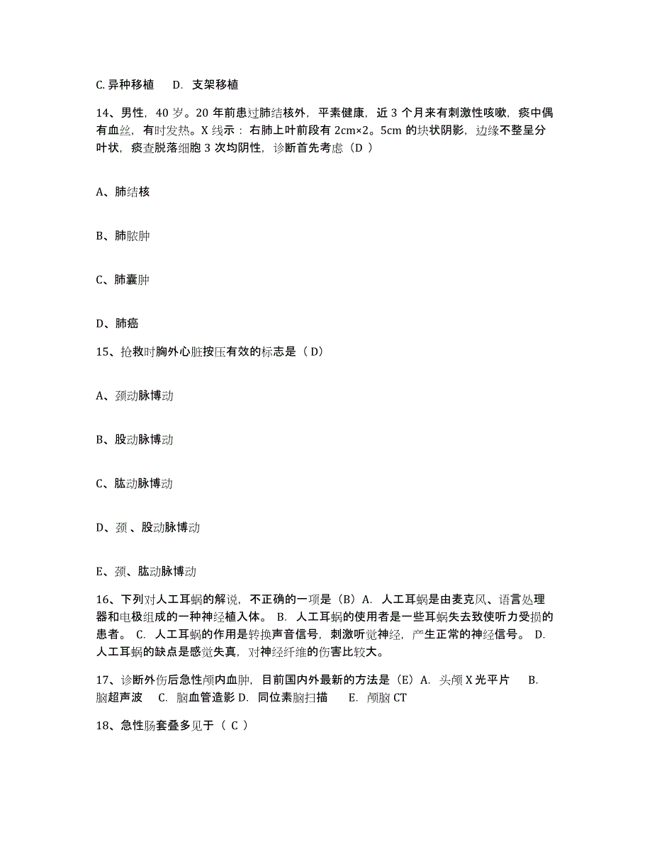 备考2025陕西省横山县中医院护士招聘题库检测试卷A卷附答案_第4页