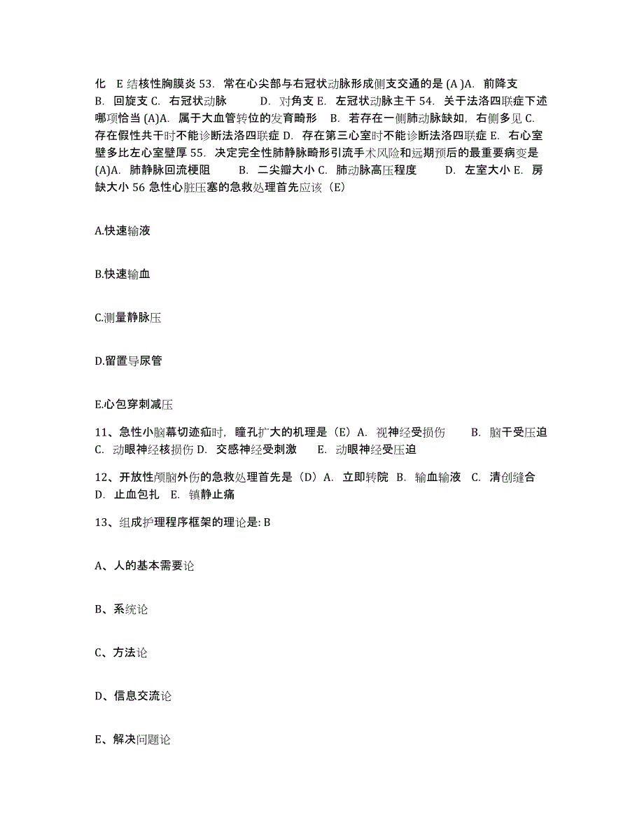 备考2025陕西省榆林市星元医院护士招聘通关考试题库带答案解析_第4页