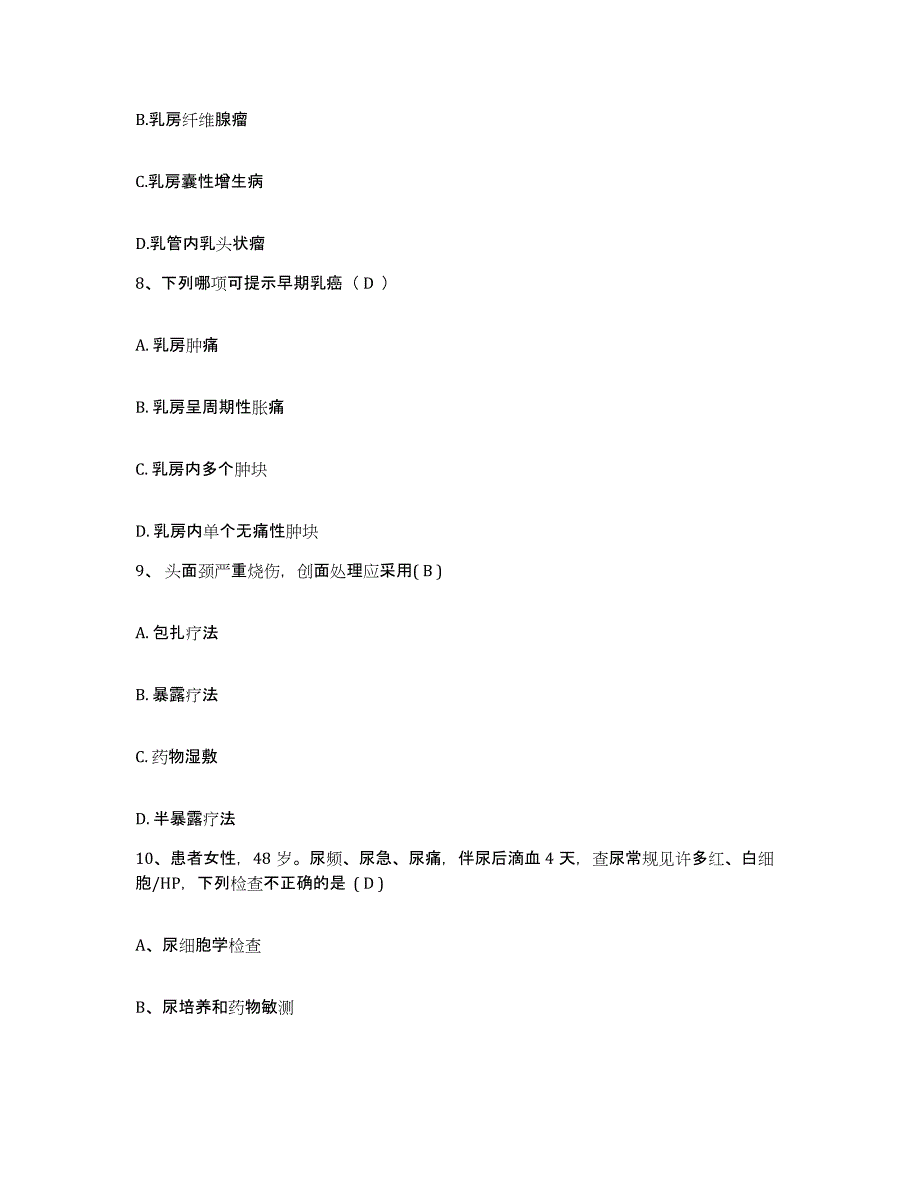 备考2025陕西省岚皋县妇幼保健站护士招聘能力检测试卷A卷附答案_第3页