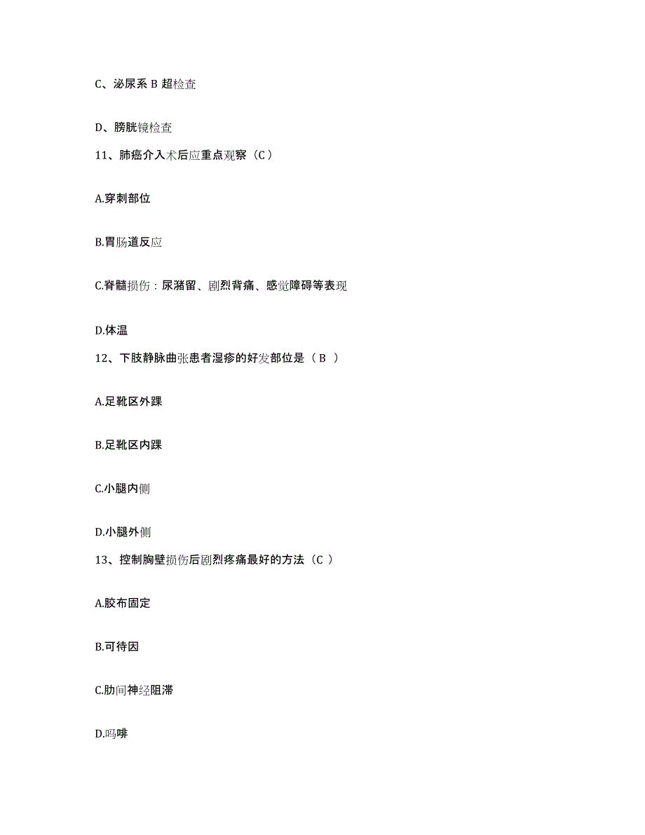 备考2025陕西省岚皋县妇幼保健站护士招聘能力检测试卷A卷附答案_第4页