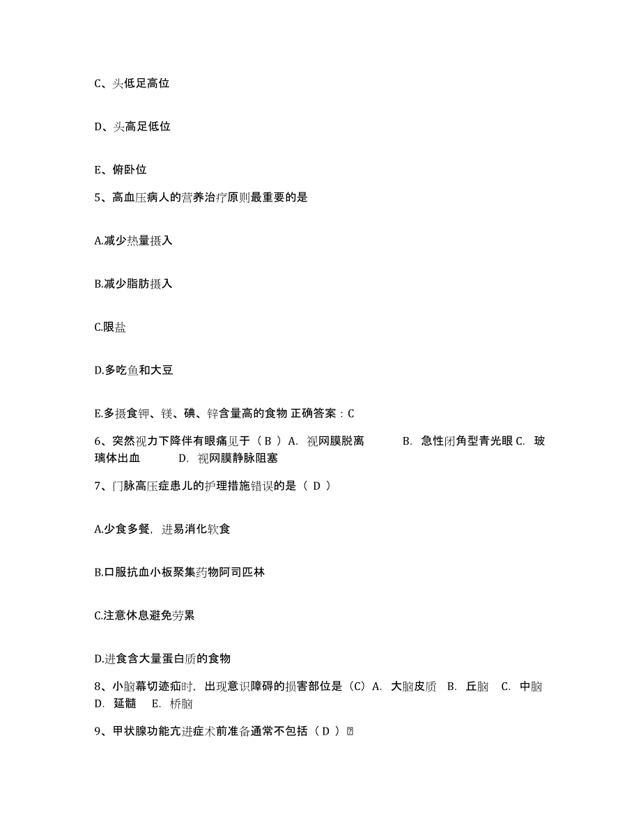 备考2025陕西省宝鸡市妇幼保健院护士招聘题库与答案_第2页