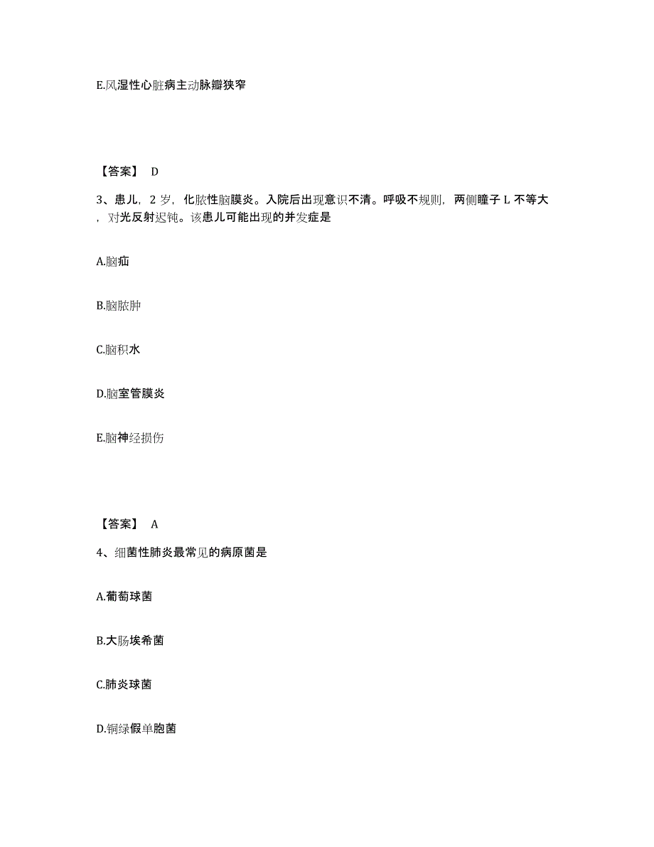 备考2025上海市静安区妇幼保健所执业护士资格考试通关提分题库(考点梳理)_第2页