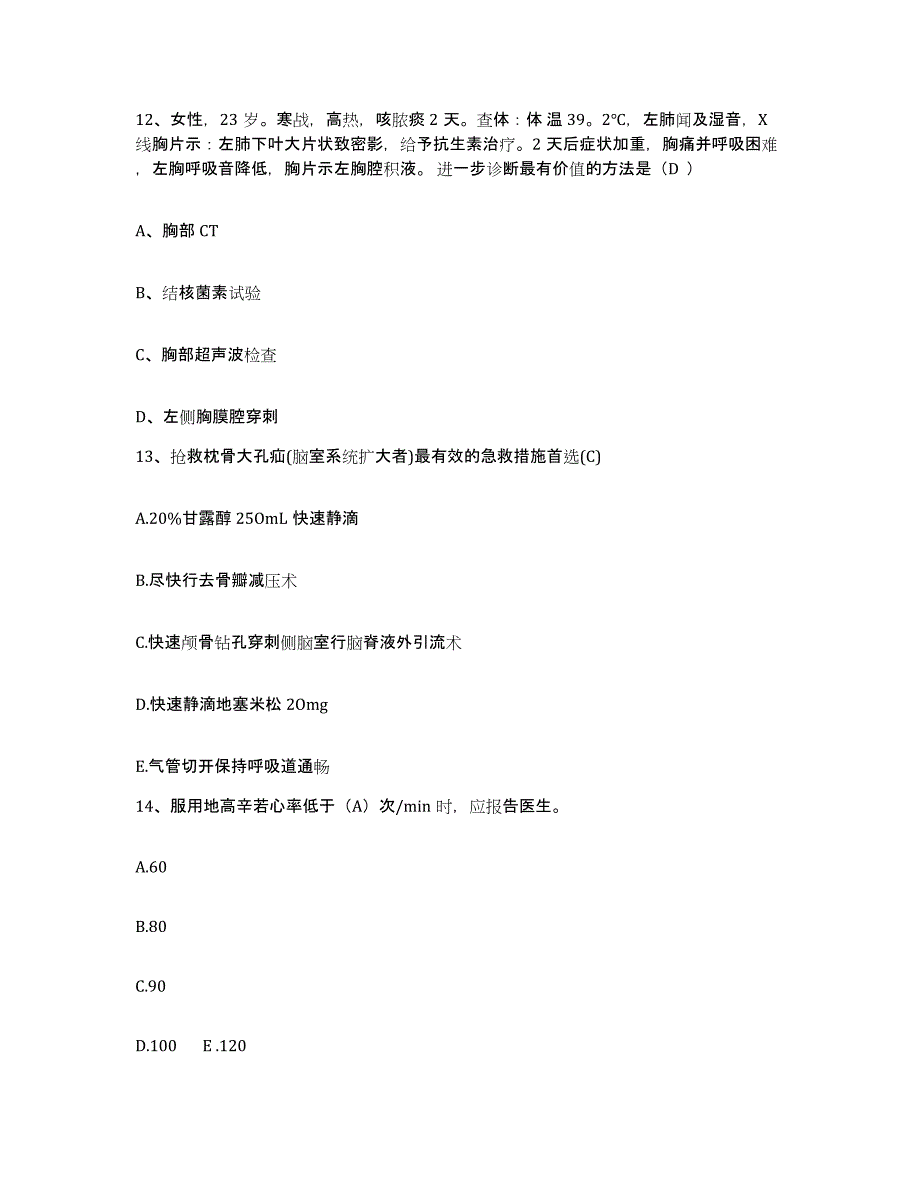 备考2025陕西省大荔县妇幼保健医院护士招聘押题练习试题B卷含答案_第4页