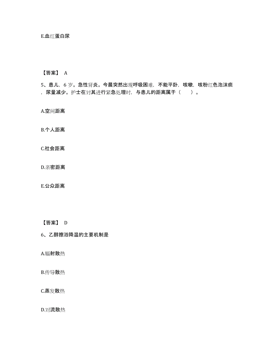 备考2025江苏省武进市妇幼保健所执业护士资格考试押题练习试卷B卷附答案_第3页