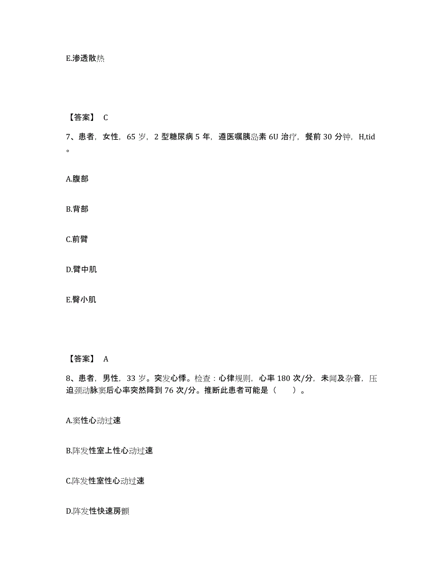 备考2025江苏省武进市妇幼保健所执业护士资格考试押题练习试卷B卷附答案_第4页