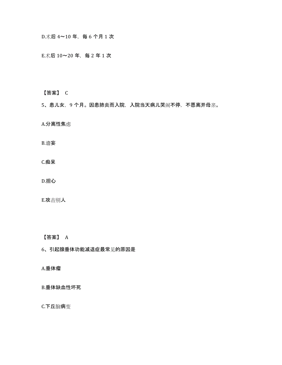 备考2025上海市皮肤病性病防治中心执业护士资格考试能力提升试卷A卷附答案_第3页