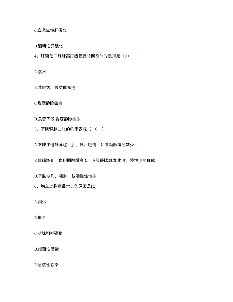 备考2025陕西省安康市妇幼保健院护士招聘考前冲刺模拟试卷A卷含答案_第2页