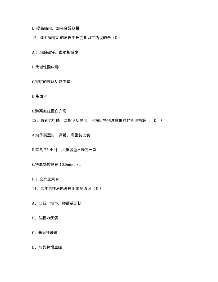 备考2025陕西省潼关县妇幼保健站护士招聘考前冲刺模拟试卷B卷含答案_第4页