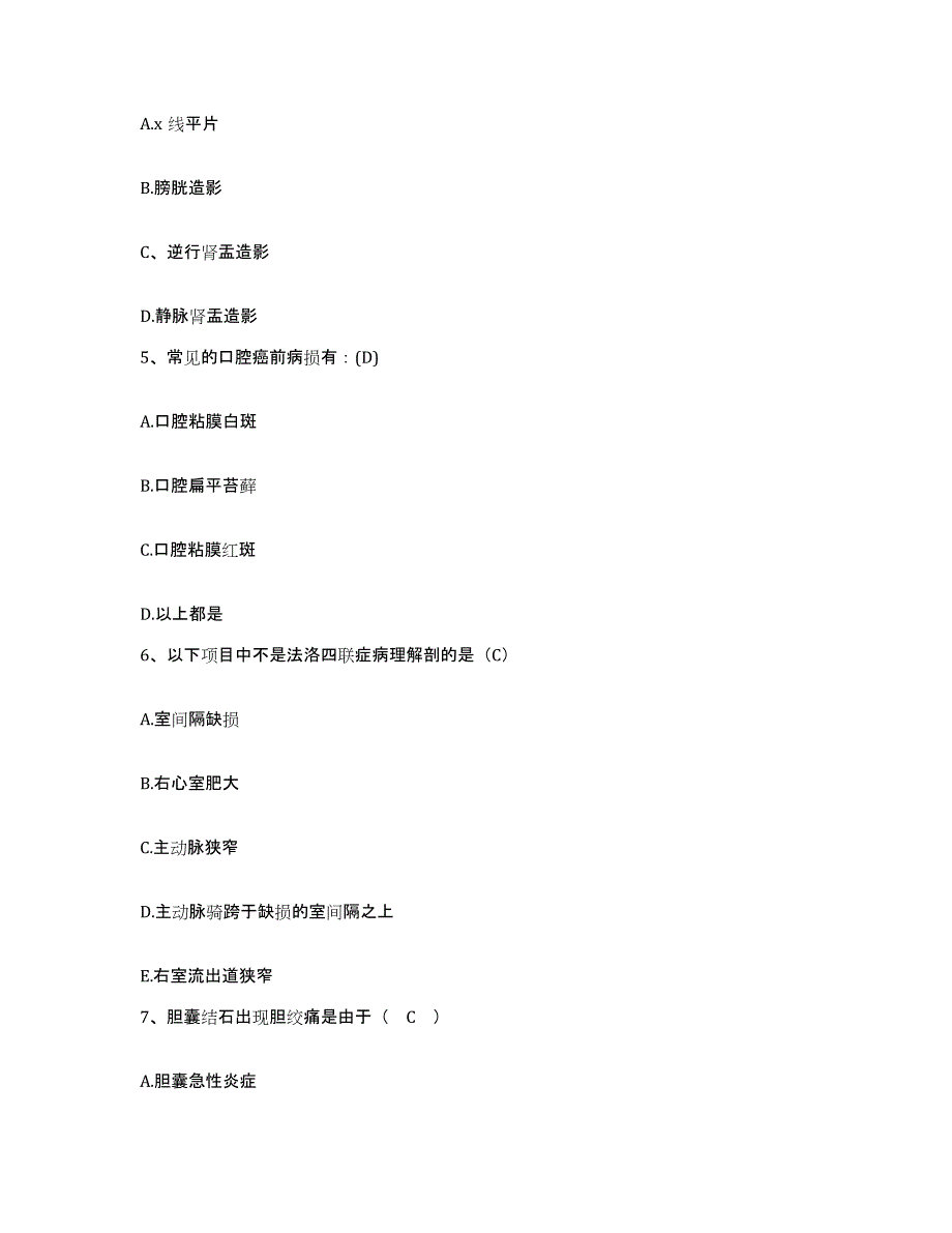 备考2025陕西省汉中市汉台区妇幼保健院护士招聘模拟预测参考题库及答案_第2页