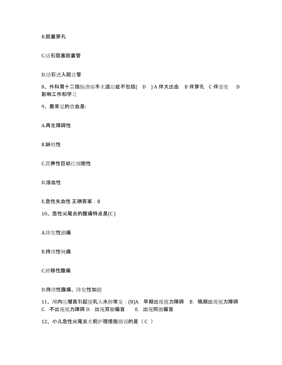 备考2025陕西省汉中市汉台区妇幼保健院护士招聘模拟预测参考题库及答案_第3页