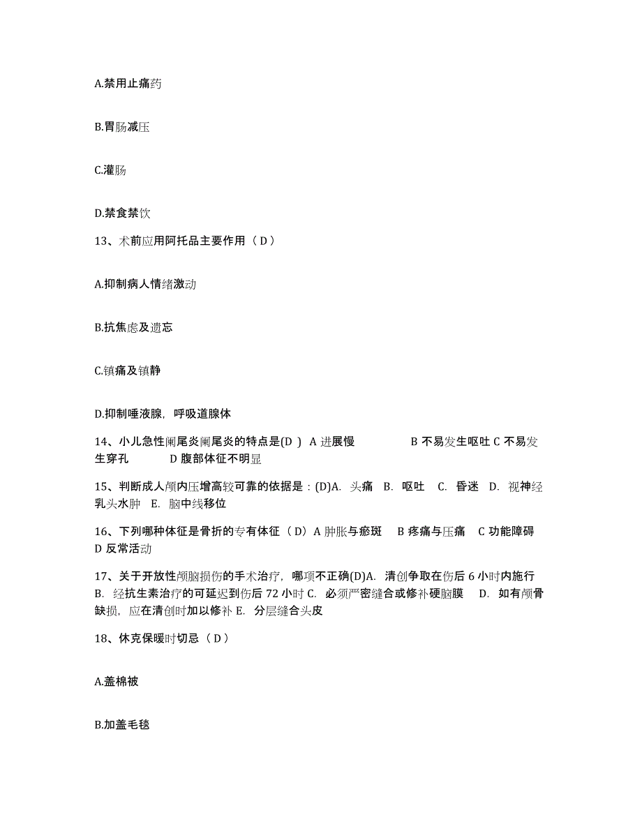 备考2025陕西省汉中市汉台区妇幼保健院护士招聘模拟预测参考题库及答案_第4页