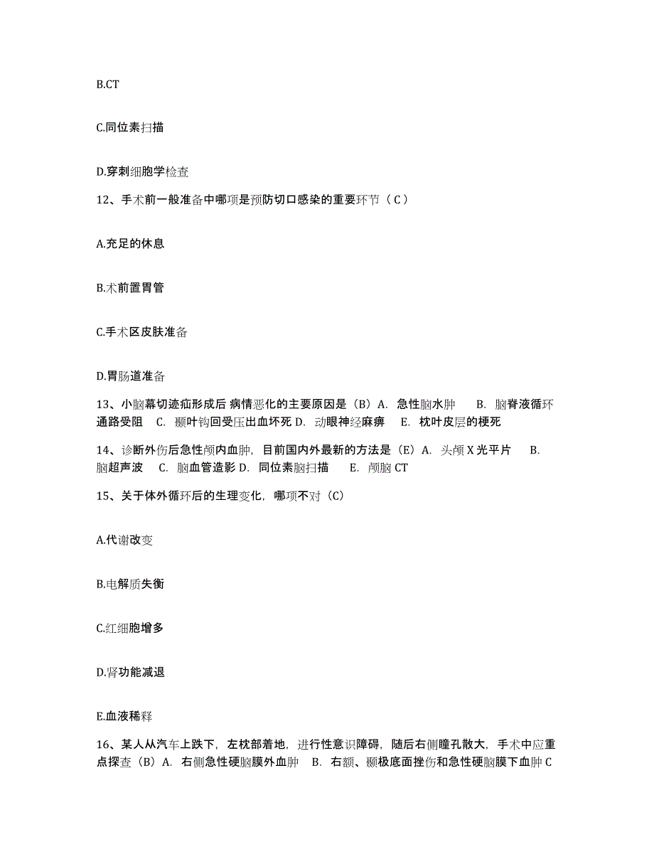 备考2025青海省玉树县玉树州妇幼保健院护士招聘考前练习题及答案_第4页