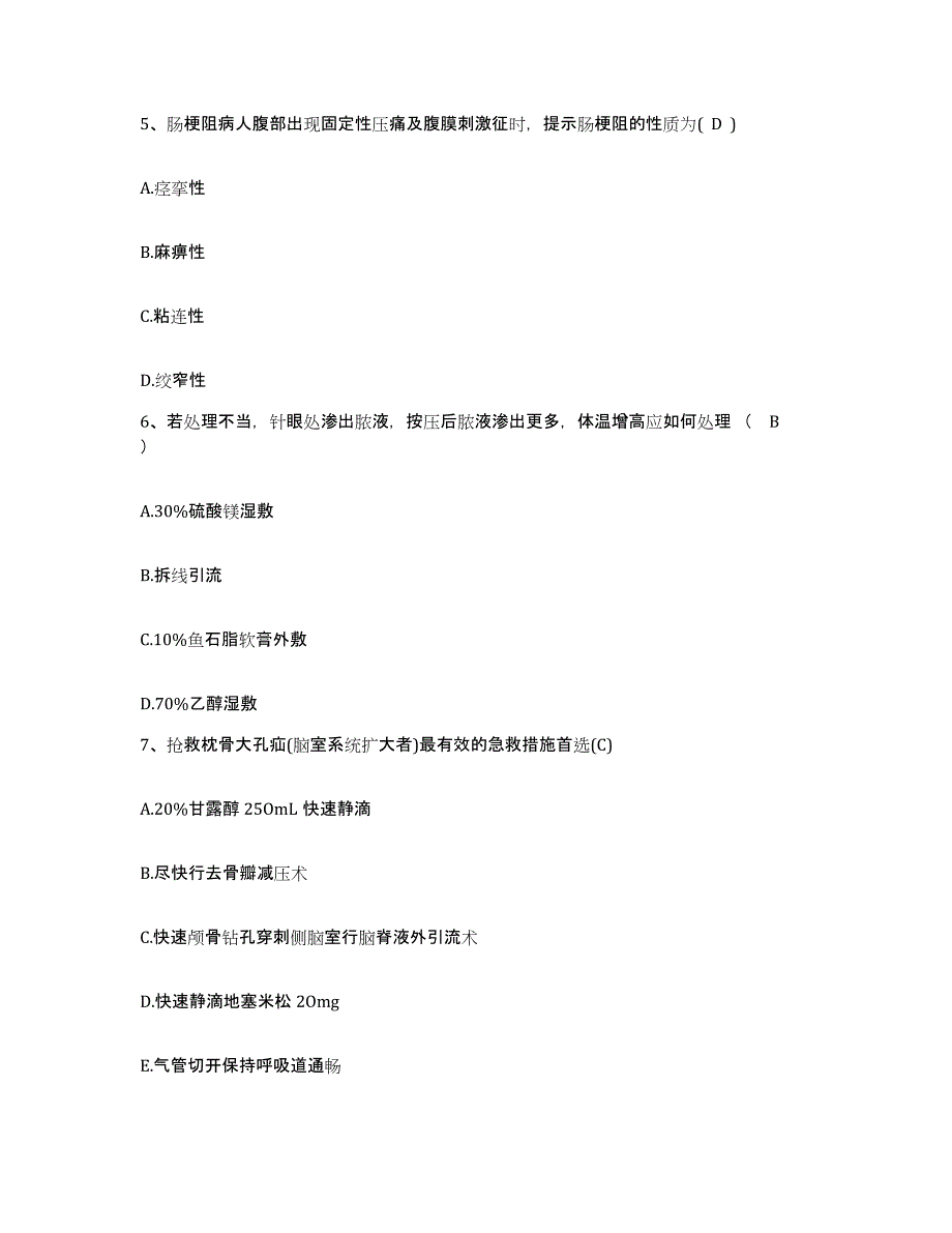 备考2025陕西省洛南县妇幼保健院护士招聘题库综合试卷B卷附答案_第2页