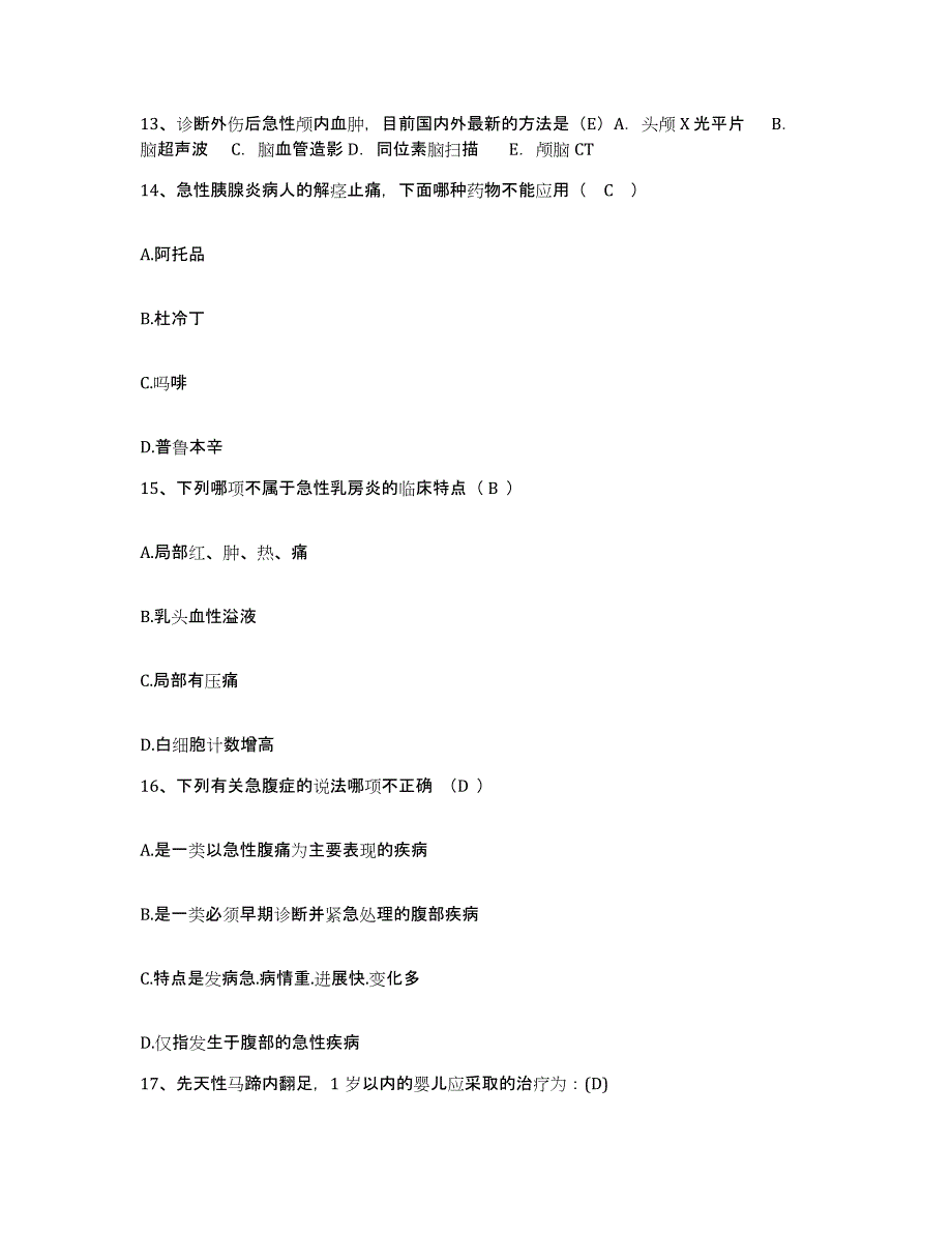 备考2025陕西省乾县妇幼保健院护士招聘模拟考试试卷A卷含答案_第4页