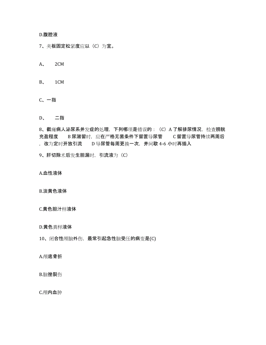 备考2025陕西省高陵县妇幼保健院护士招聘每日一练试卷B卷含答案_第3页