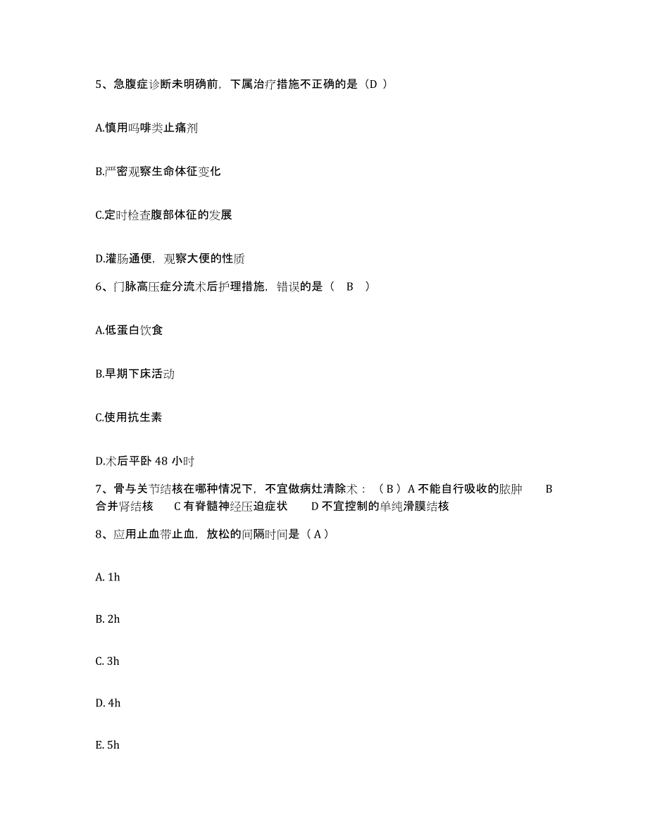 备考2025陕西省榆林市松阳区妇幼保健院护士招聘真题练习试卷B卷附答案_第2页