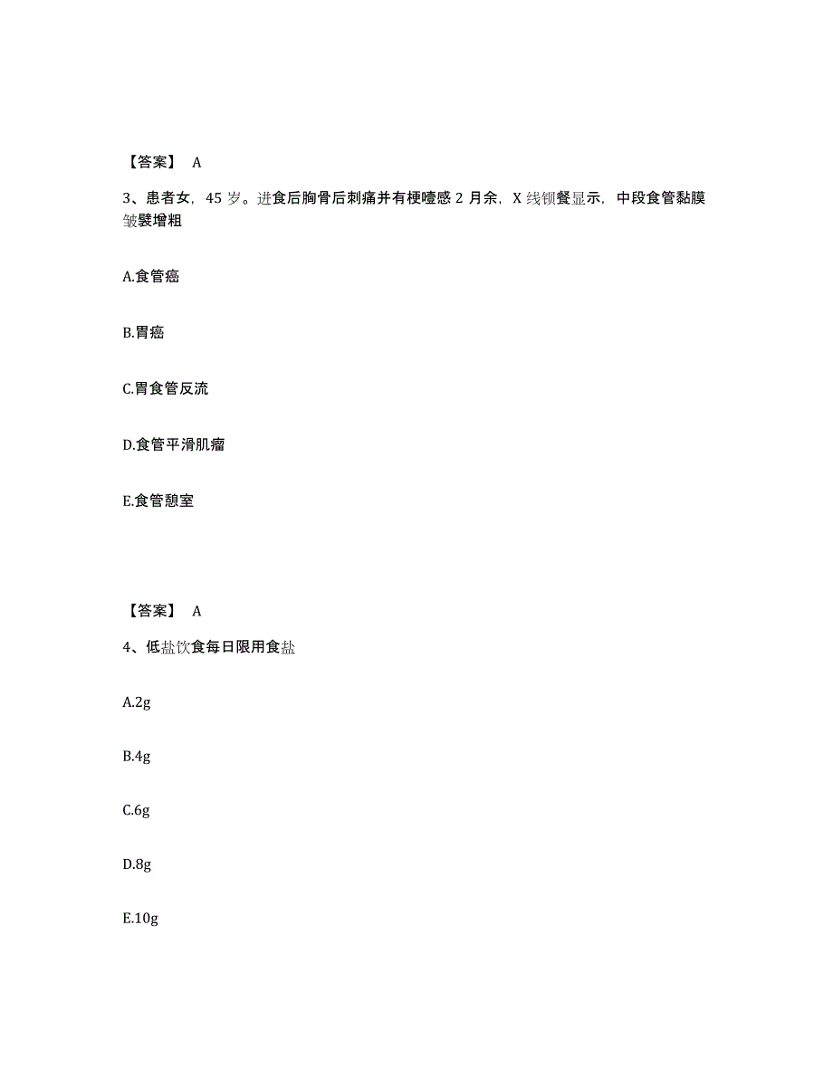 备考2025江苏省新沂市妇幼保健所执业护士资格考试基础试题库和答案要点_第2页