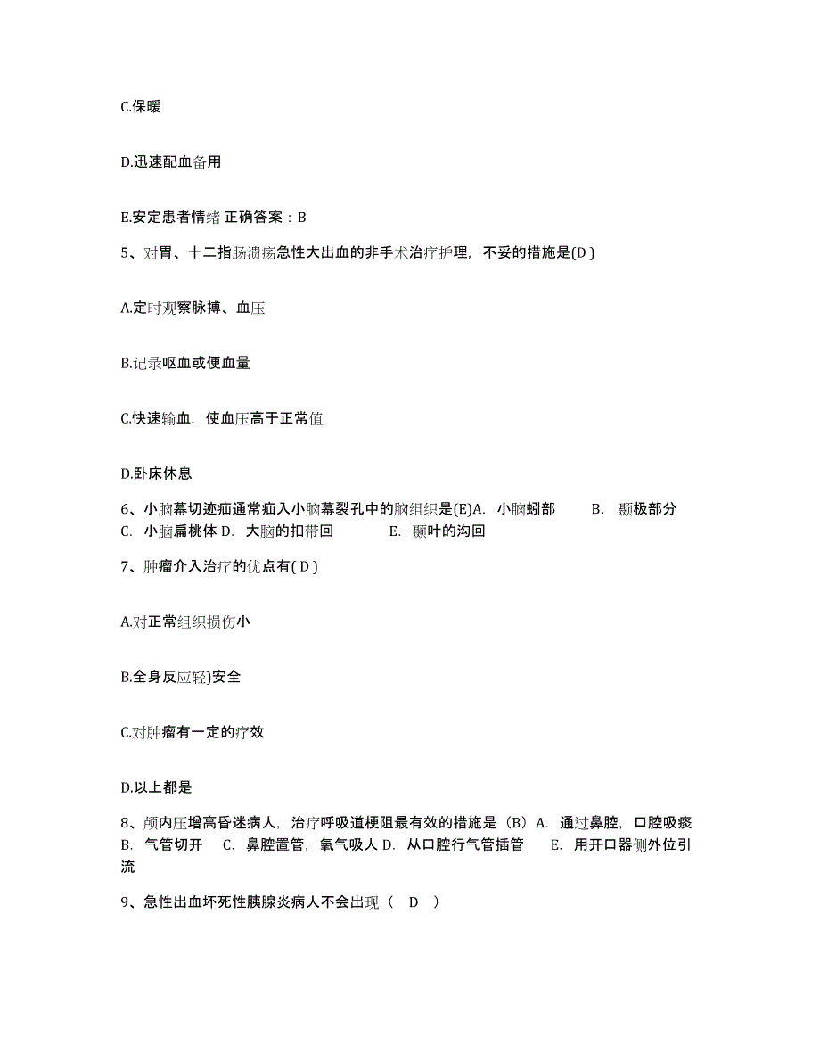 备考2025陕西省汉阴县妇幼保健站护士招聘题库检测试卷A卷附答案_第2页