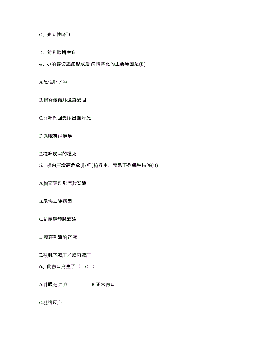 备考2025陕西省宁陕县妇幼保健站护士招聘通关考试题库带答案解析_第2页