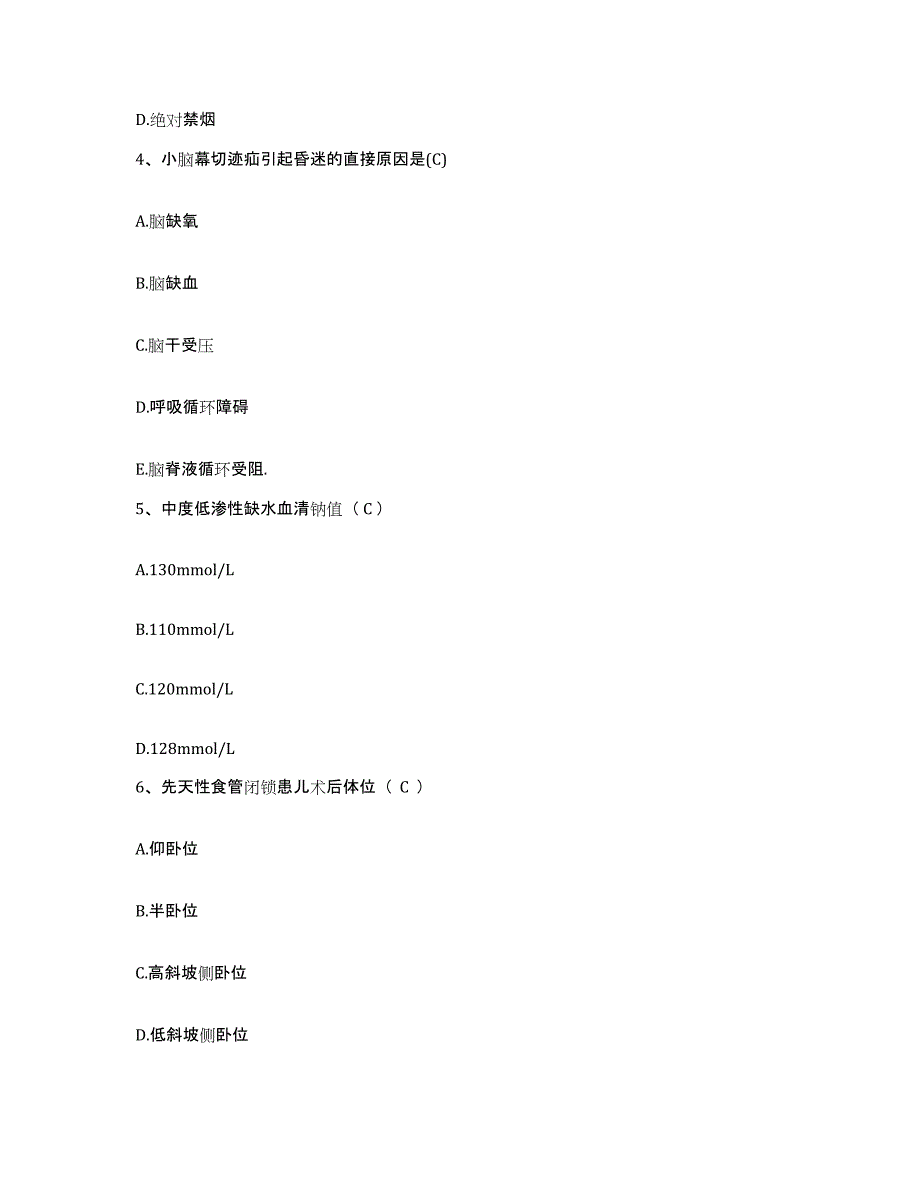 备考2025陕西省安康市妇幼保健院护士招聘模考预测题库(夺冠系列)_第2页