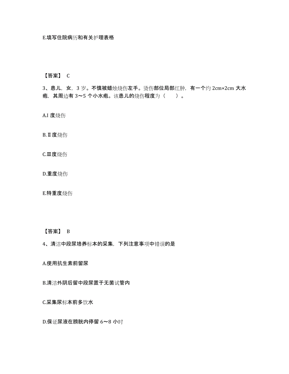 备考2025云南省永仁县妇幼保健站执业护士资格考试押题练习试卷A卷附答案_第2页