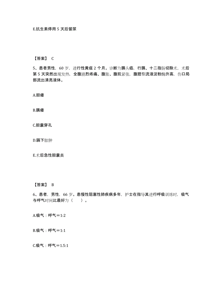 备考2025云南省永仁县妇幼保健站执业护士资格考试押题练习试卷A卷附答案_第3页