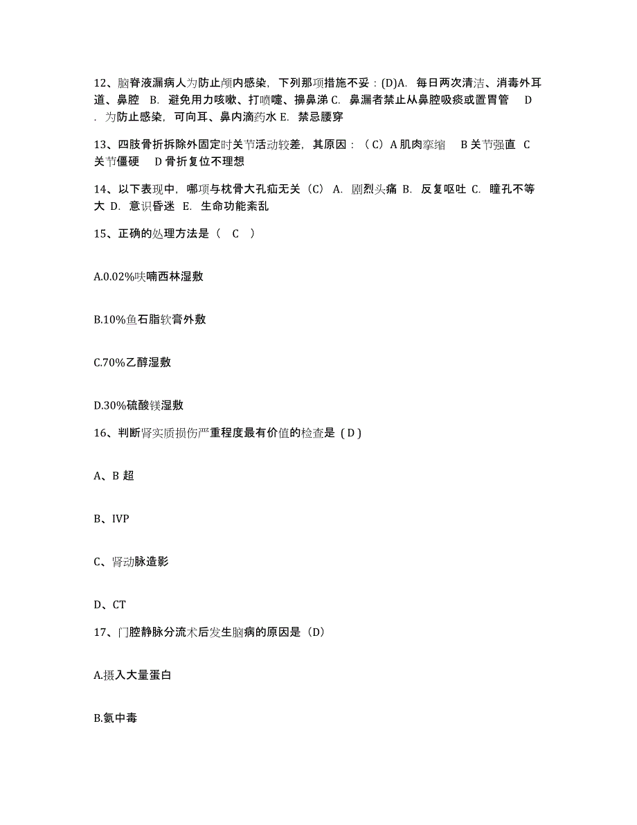 备考2025陕西省咸阳市渭城区职工医院护士招聘过关检测试卷A卷附答案_第4页