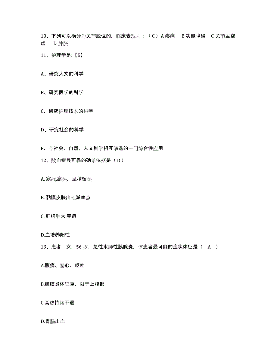 备考2025陕西省咸阳市渭城区妇幼保健所护士招聘基础试题库和答案要点_第3页