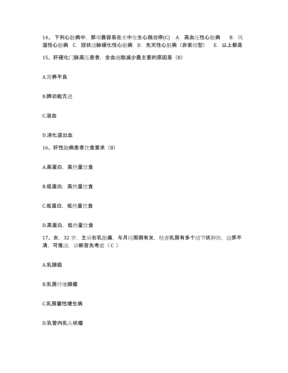 备考2025陕西省咸阳市渭城区妇幼保健所护士招聘基础试题库和答案要点_第4页