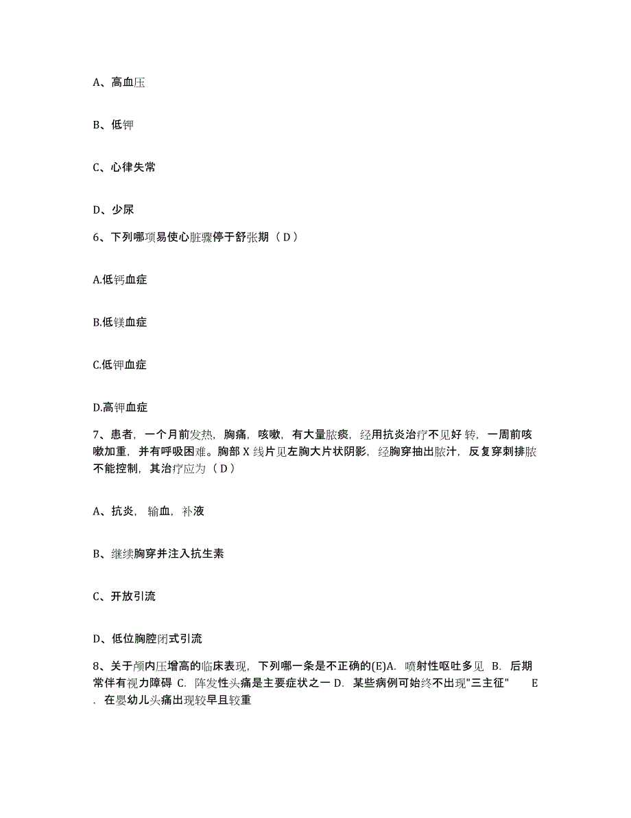 备考2025陕西省岐山县妇幼保健院护士招聘题库综合试卷B卷附答案_第2页