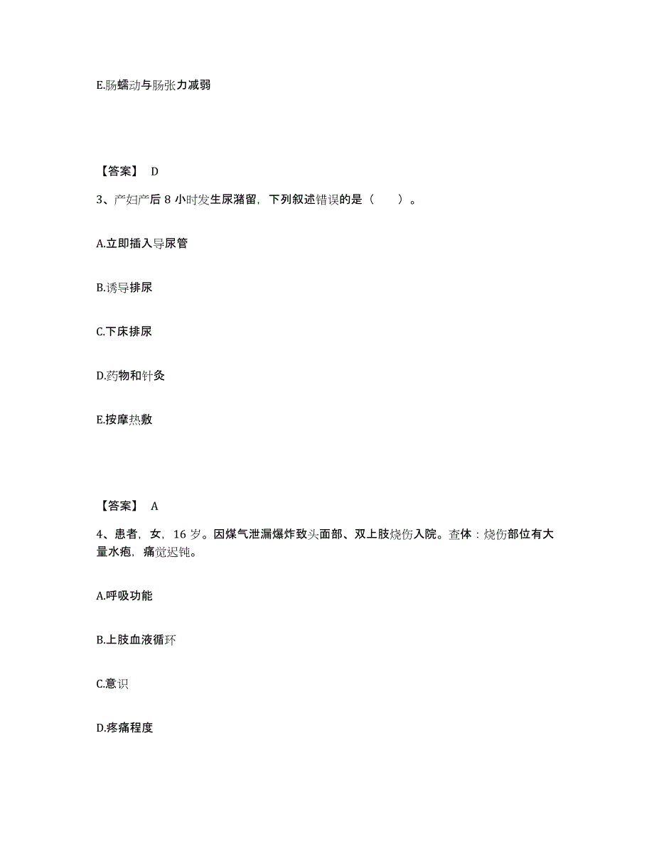 备考2025上海市虹口区凉城地段医院执业护士资格考试模考模拟试题(全优)_第2页