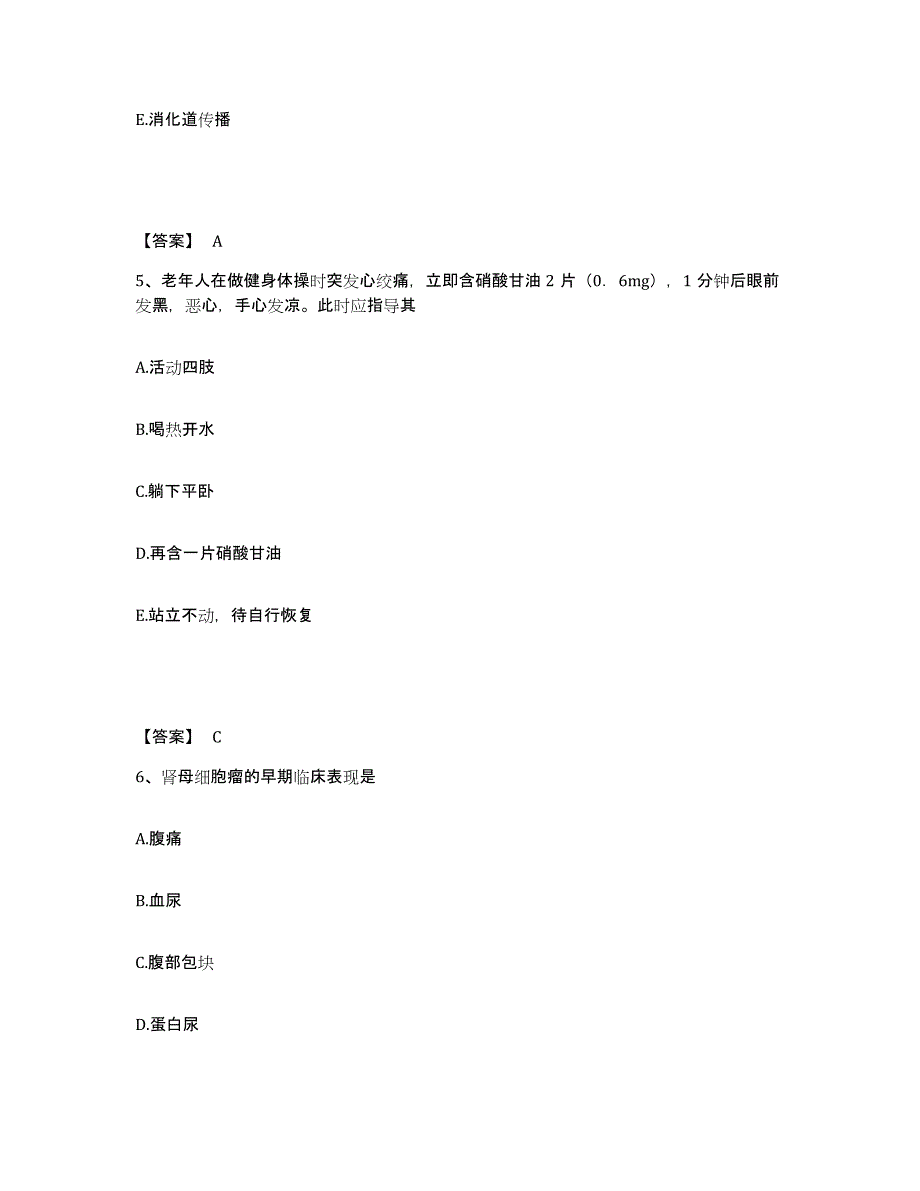 备考2025上海市嘉定区妇幼保健院执业护士资格考试模拟题库及答案_第3页