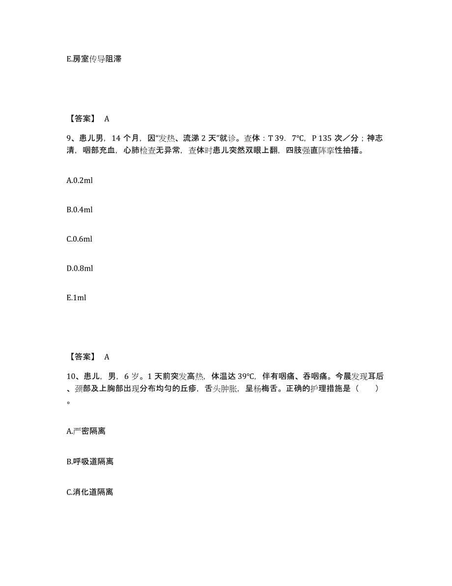 备考2025上海市嘉定区妇幼保健院执业护士资格考试模拟题库及答案_第5页