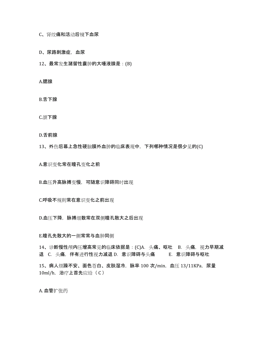 备考2025陕西省榆林市中医院护士招聘基础试题库和答案要点_第4页