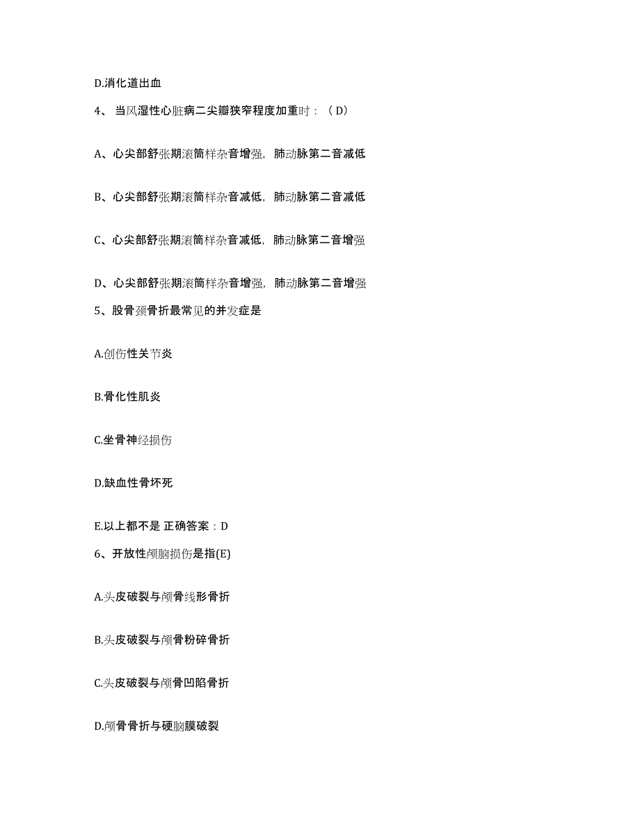 备考2025陕西省宝鸡市宝鸡铁路医院护士招聘综合检测试卷A卷含答案_第2页