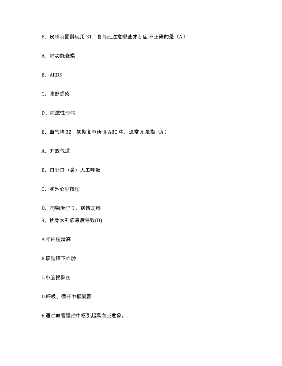 备考2025陕西省宝鸡市宝鸡铁路医院护士招聘综合检测试卷A卷含答案_第4页