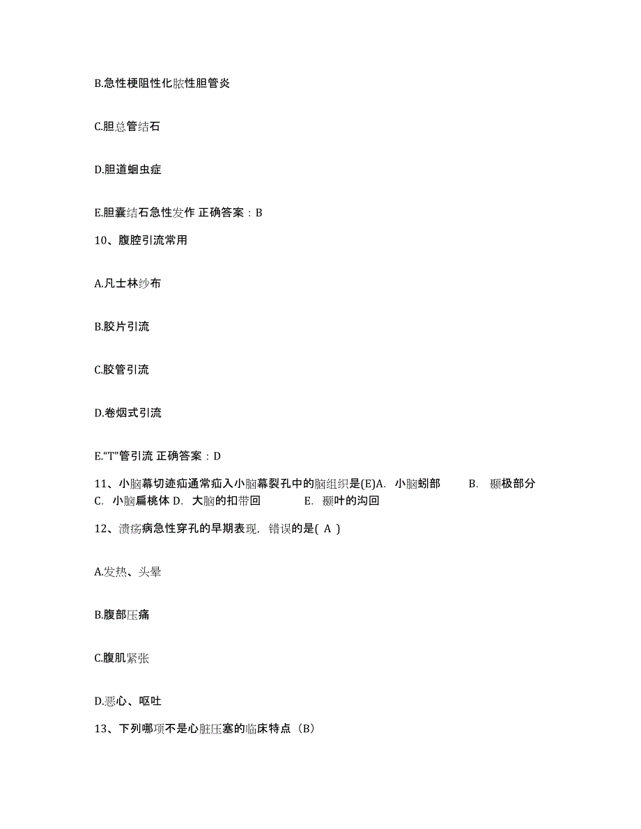 备考2025陕西省定边县妇幼保健站护士招聘强化训练试卷B卷附答案_第4页