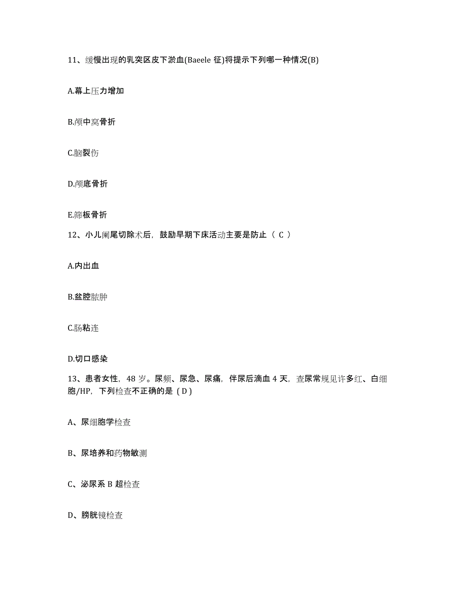 备考2025陕西省延川县妇幼保健站护士招聘提升训练试卷B卷附答案_第4页